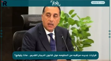 قرارات جديدة مرتقبة من الحكومة حول قانون الإيجار القديم.. ماذا يتوقع؟